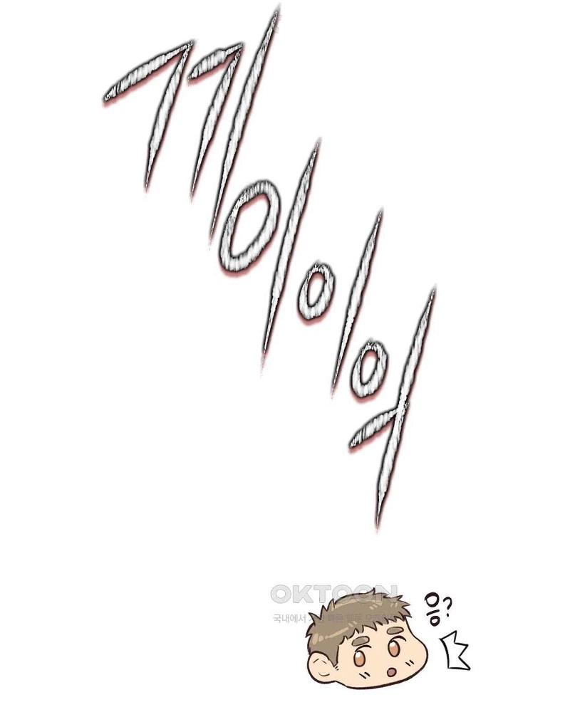 Osito De Miel - Capítulo 54 manhwa