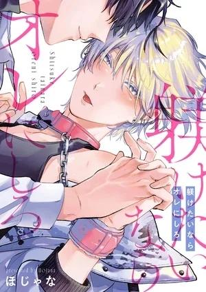 Si vas a castigar a alguien, que sea a mí - Capítulo 1 manhwa